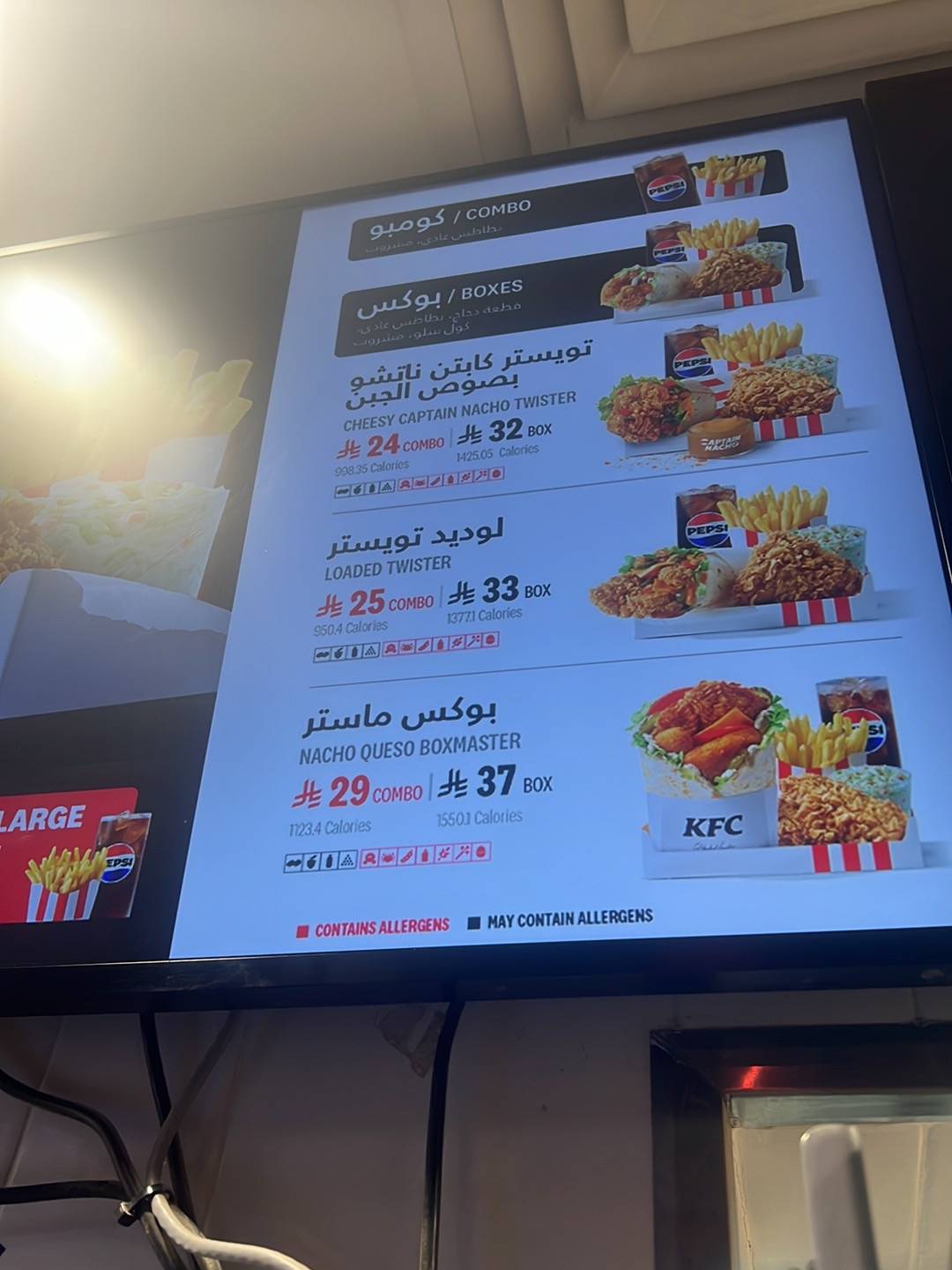 KFC меню