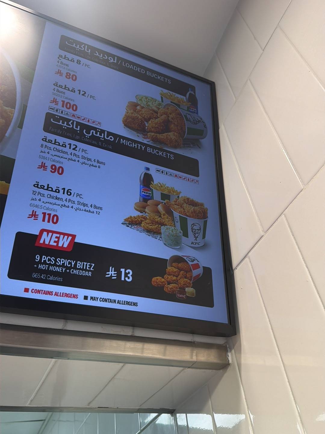 KFC меню