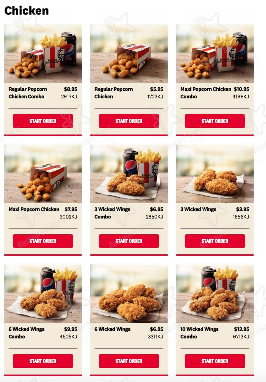 KFC меню