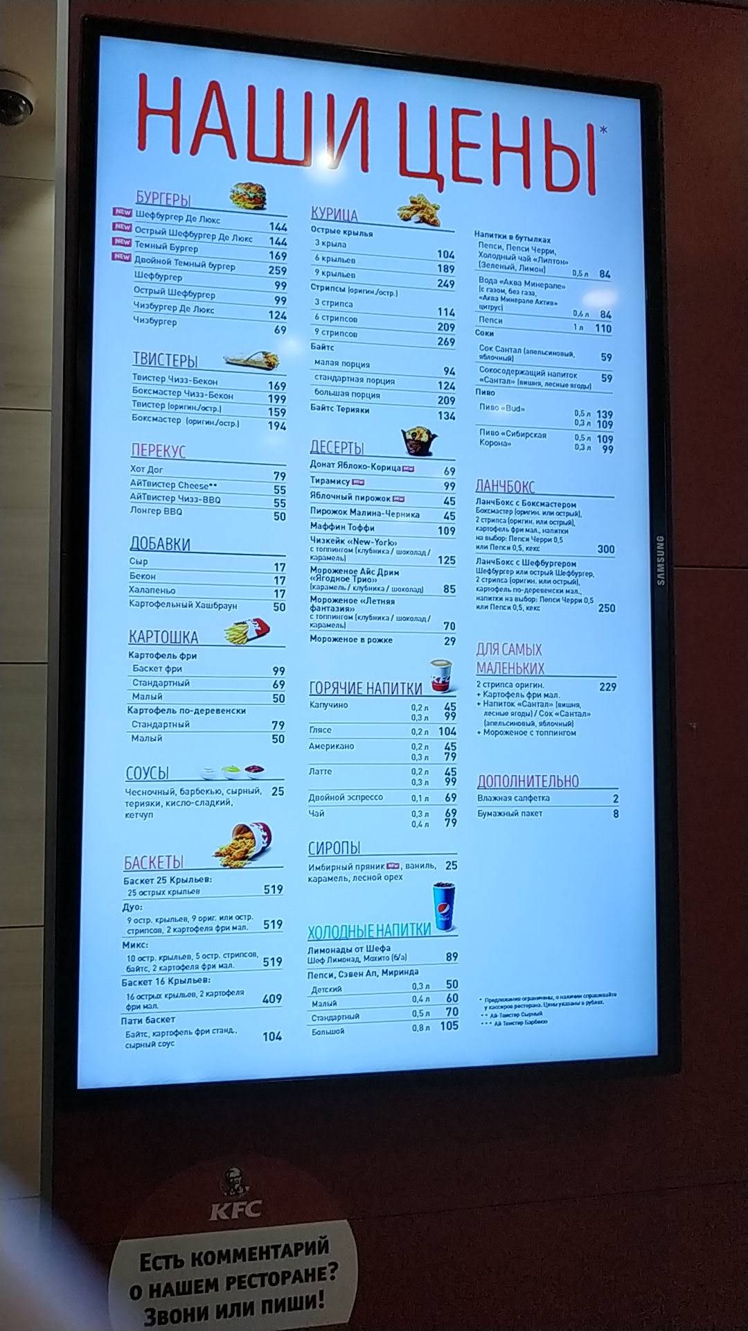 Rostic's меню