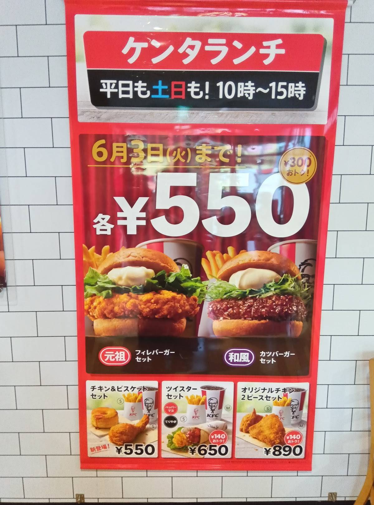 KFC меню