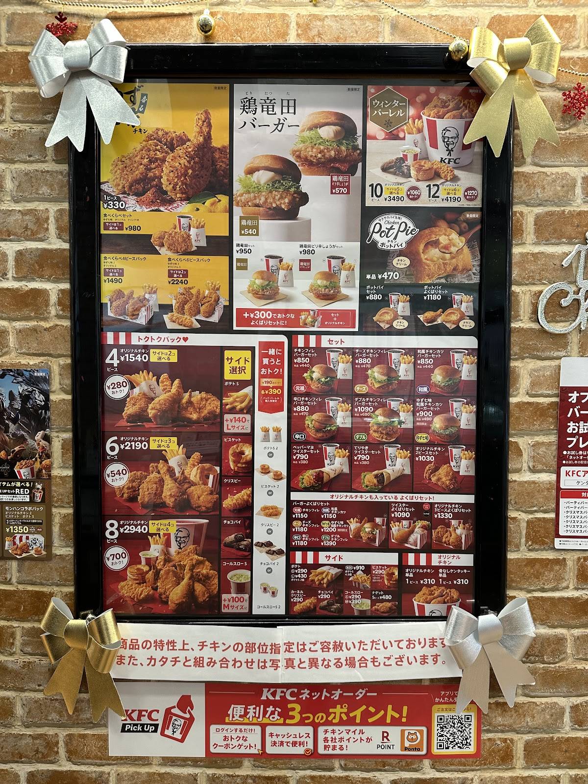 KFC меню