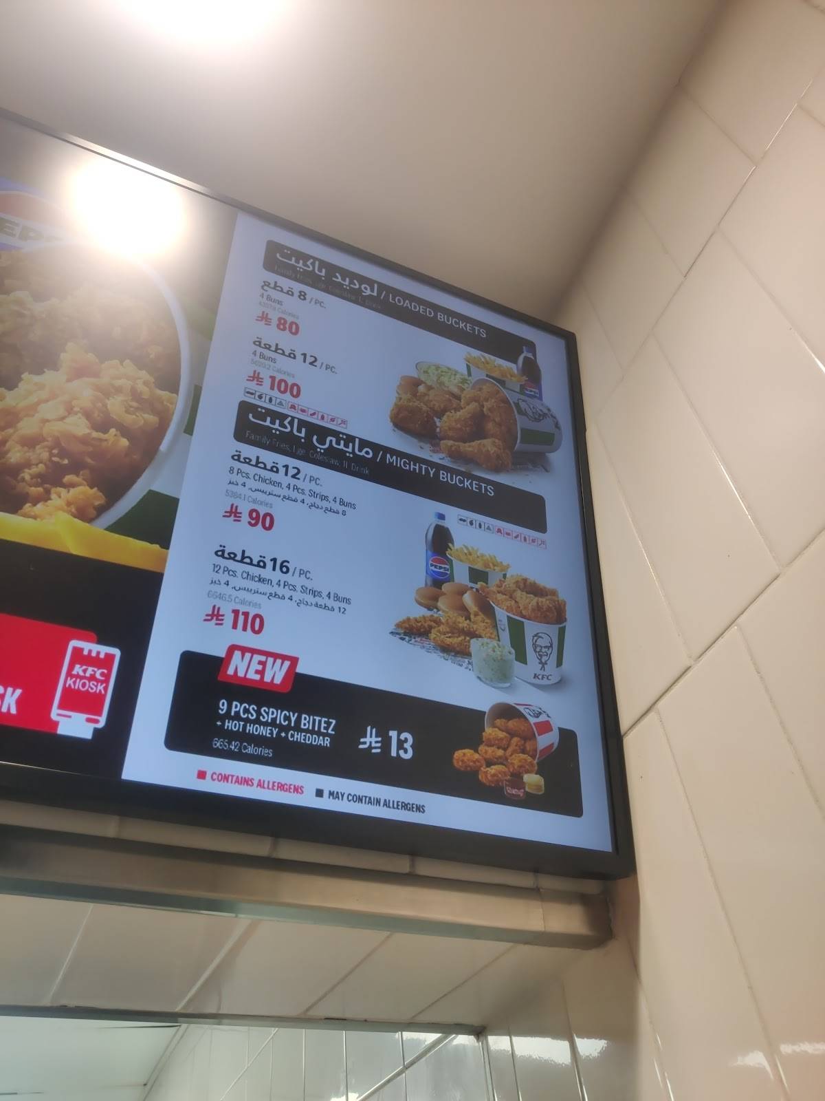 KFC меню