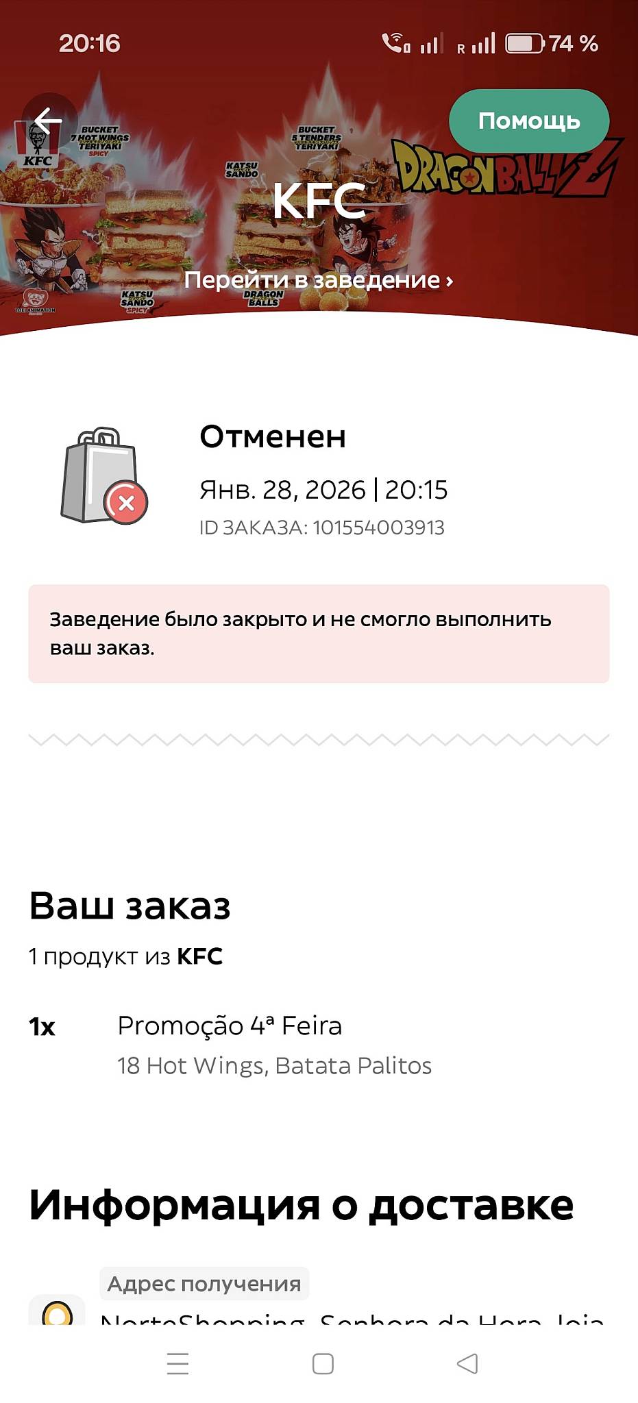KFC меню