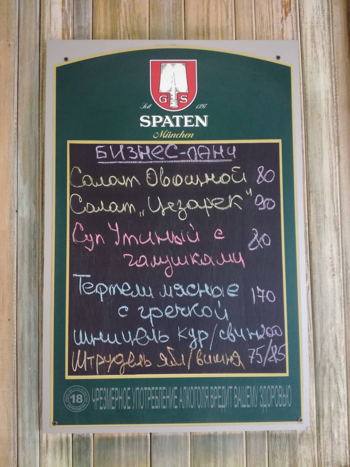 Кабанчик меню