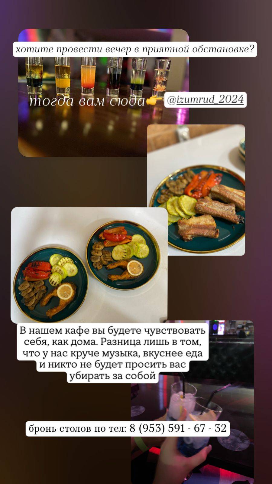 Кафе-бар "Изумруд " меню
