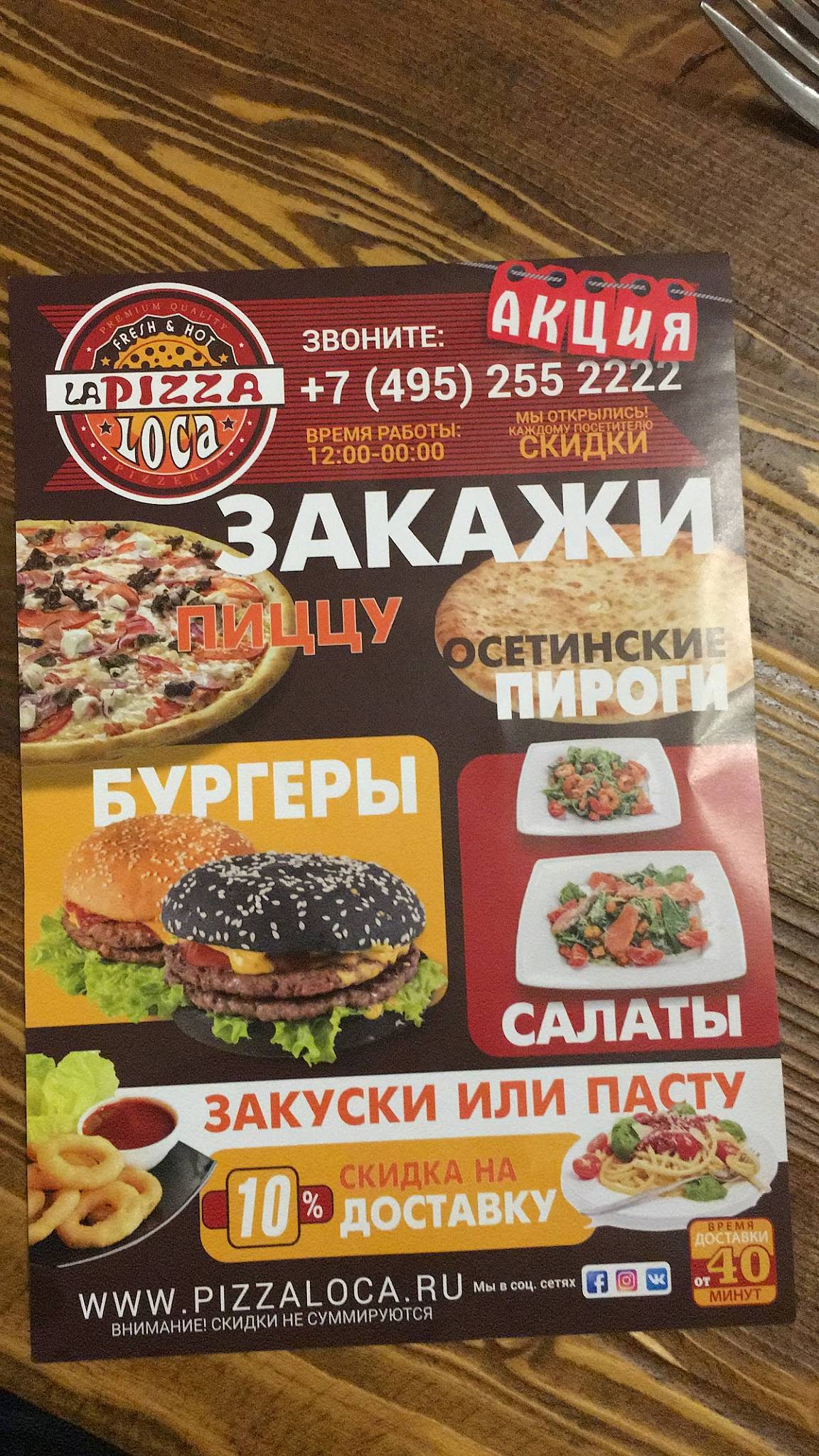Огни Востока меню