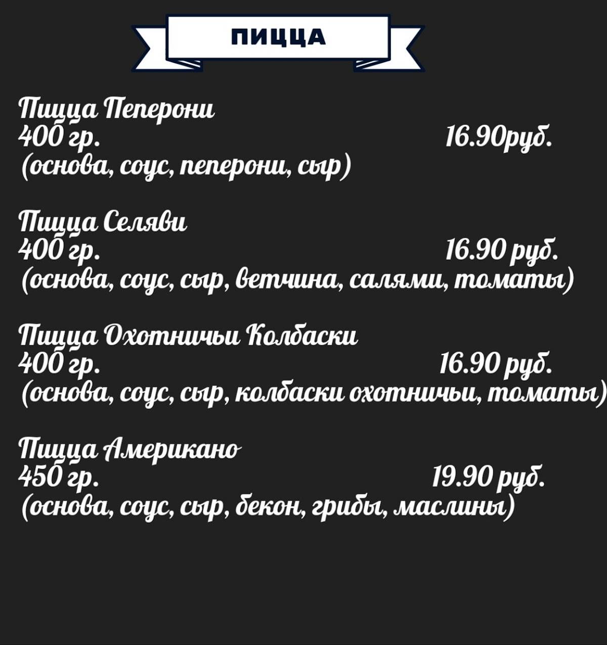 Кафе "Бар по карману" меню