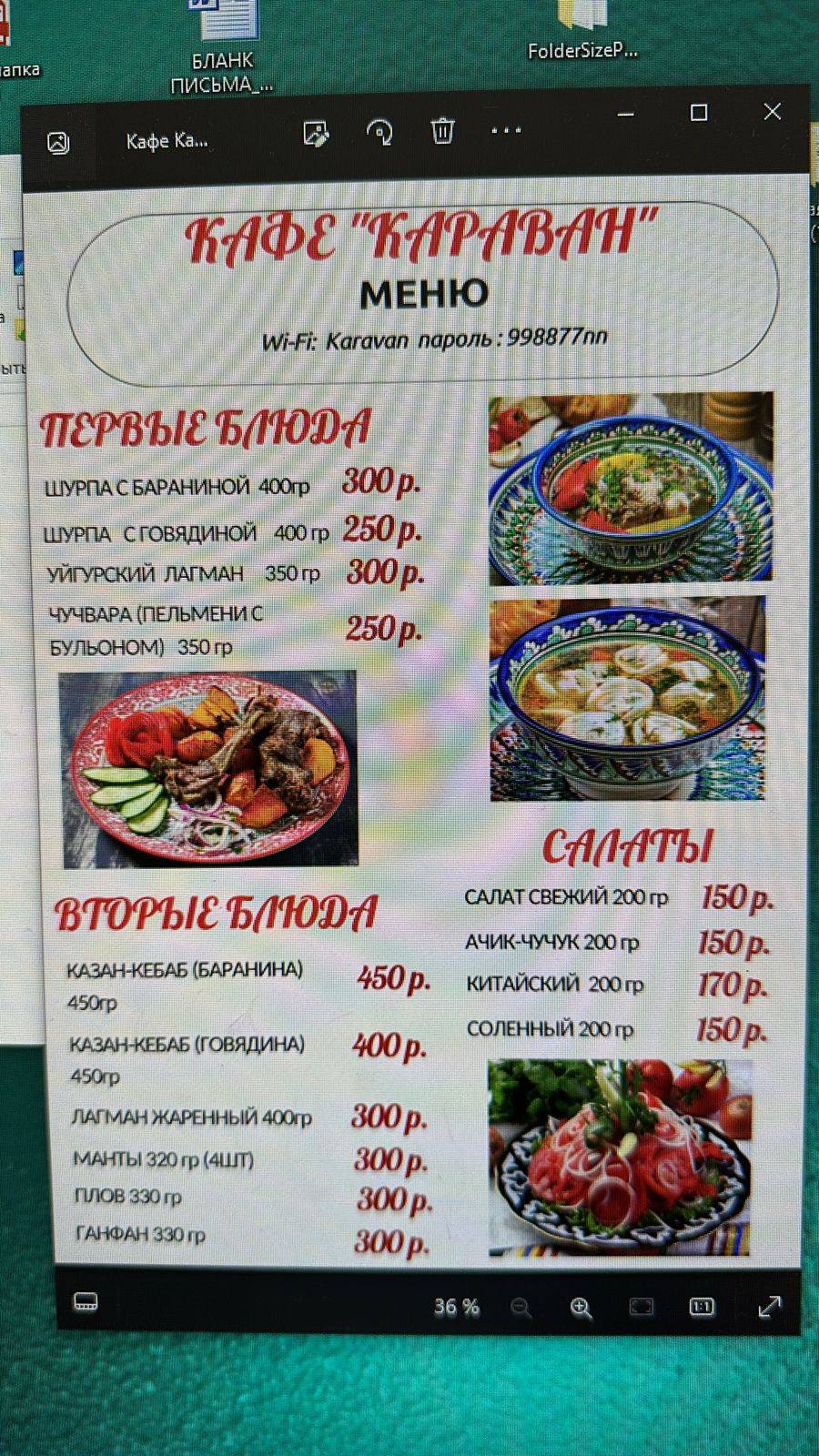 кафе "Экспресс" меню