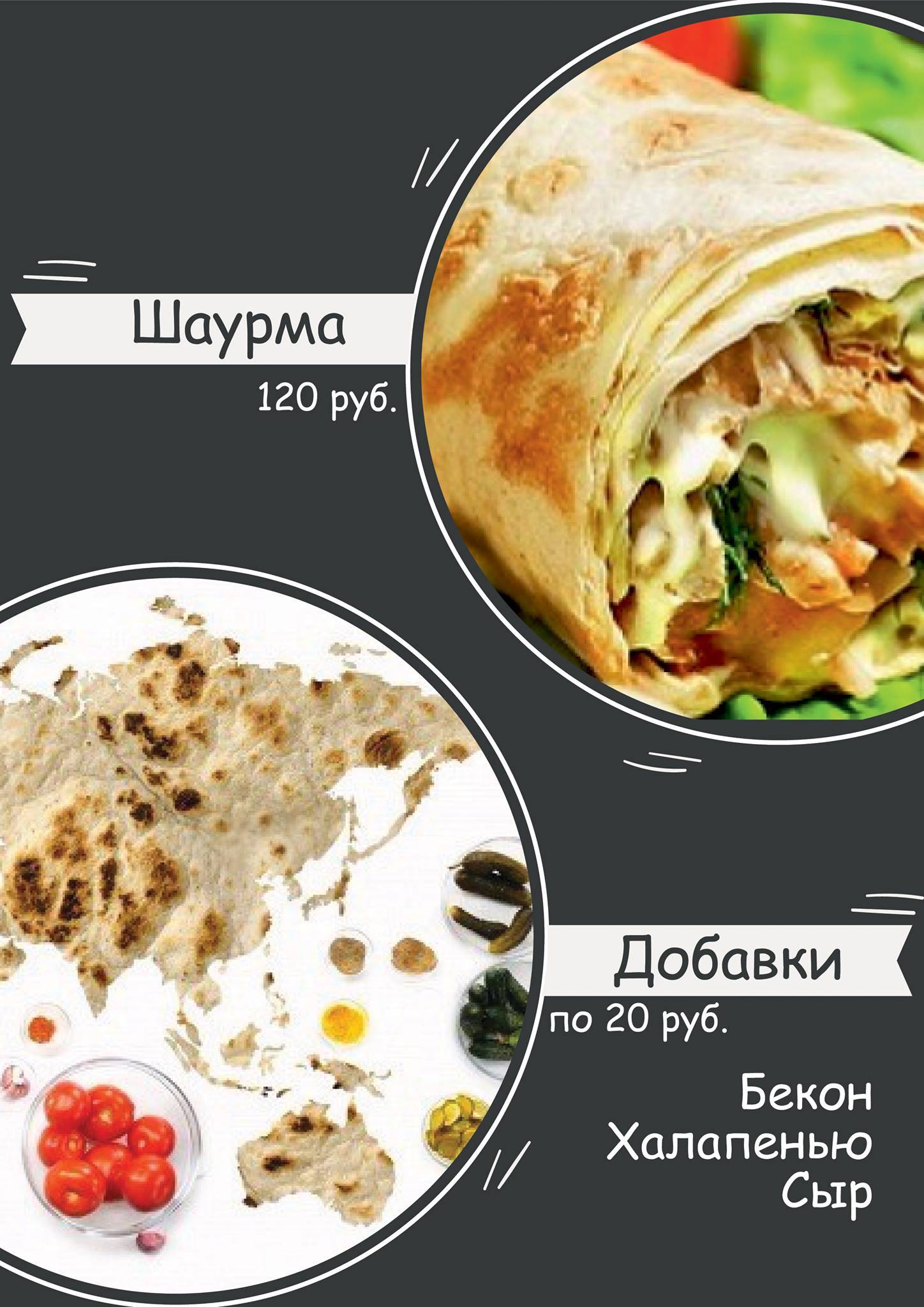 Кафе Кафедра меню