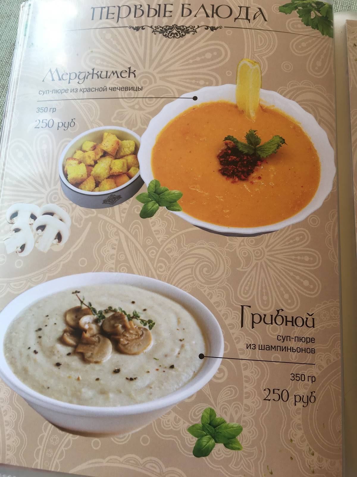 Салачик меню