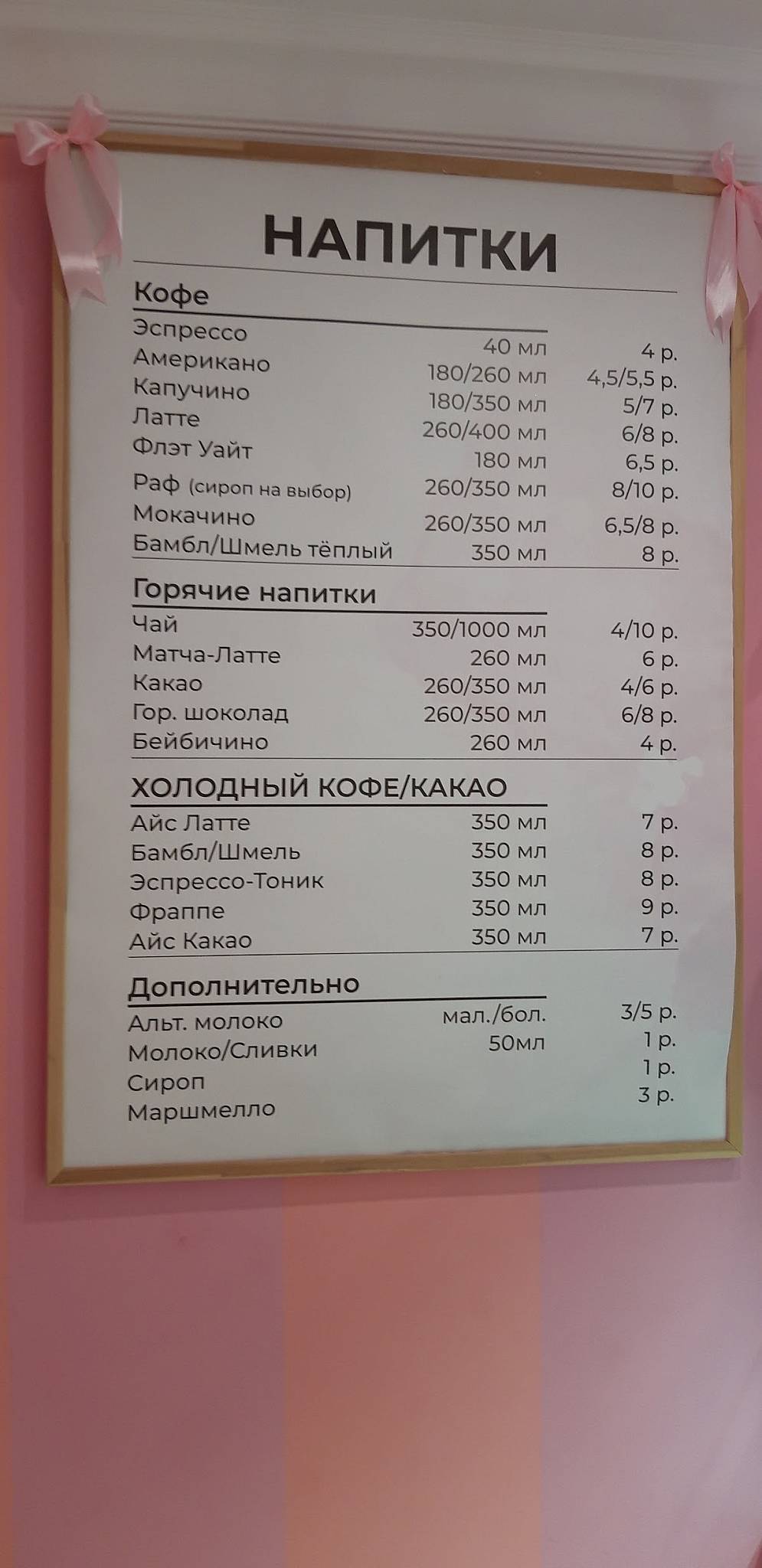 Кафе-кондитерская ЯГОДА меню