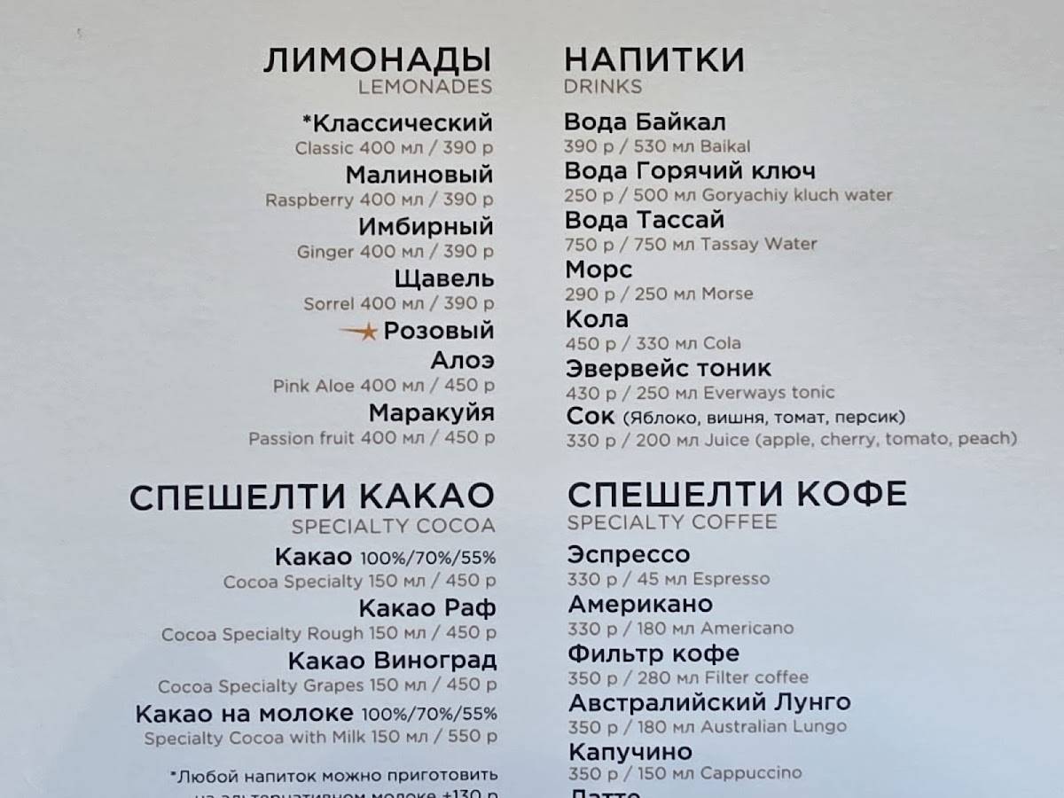 Краснодар меню