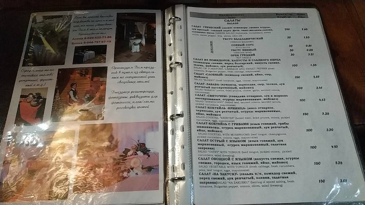 Кафе Кристина меню