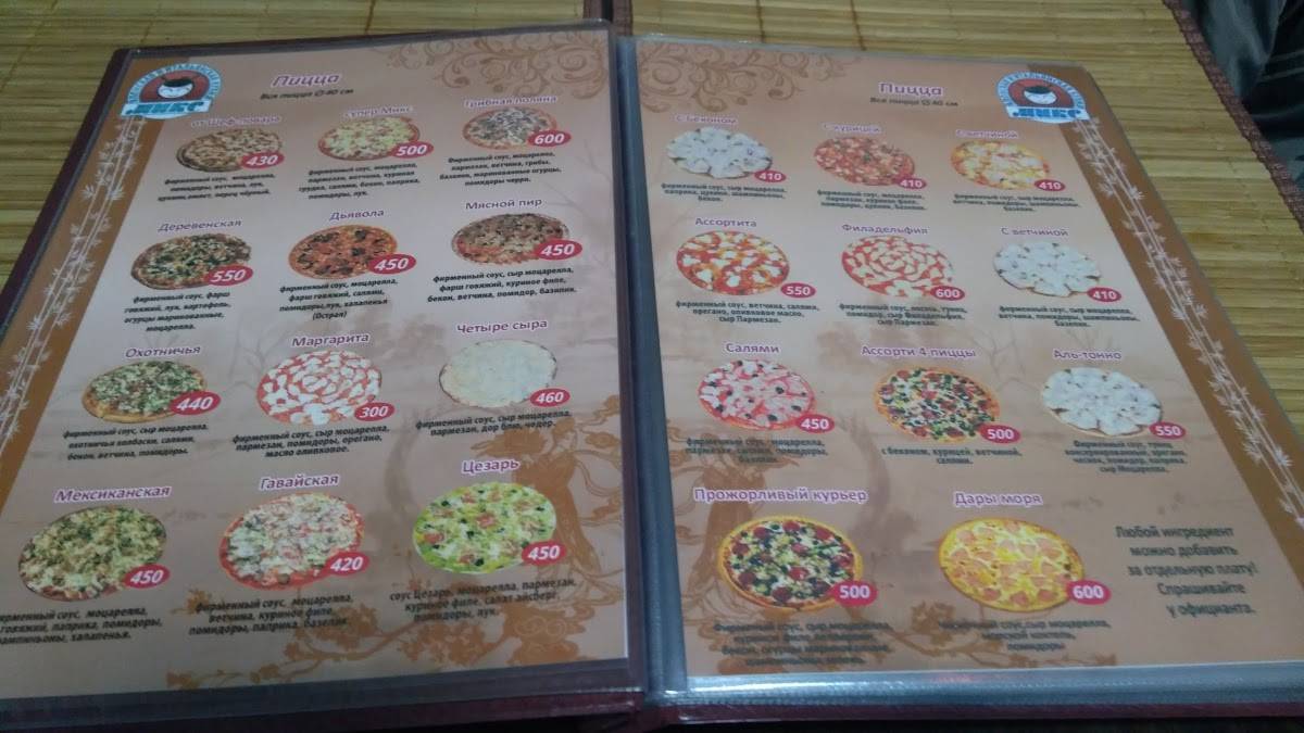 Микс меню