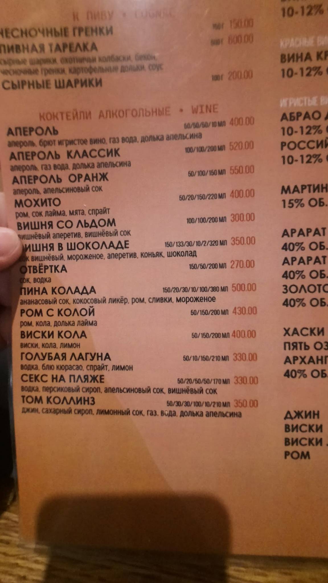 Первая пиццерия меню