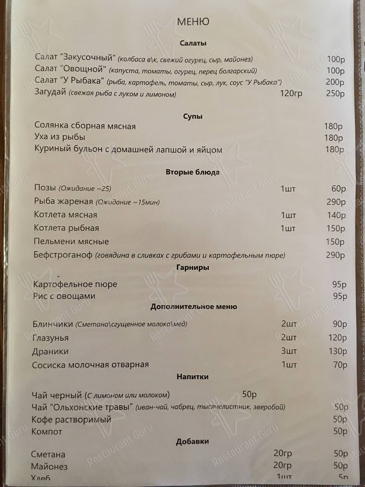 Меню кафе Кафе 