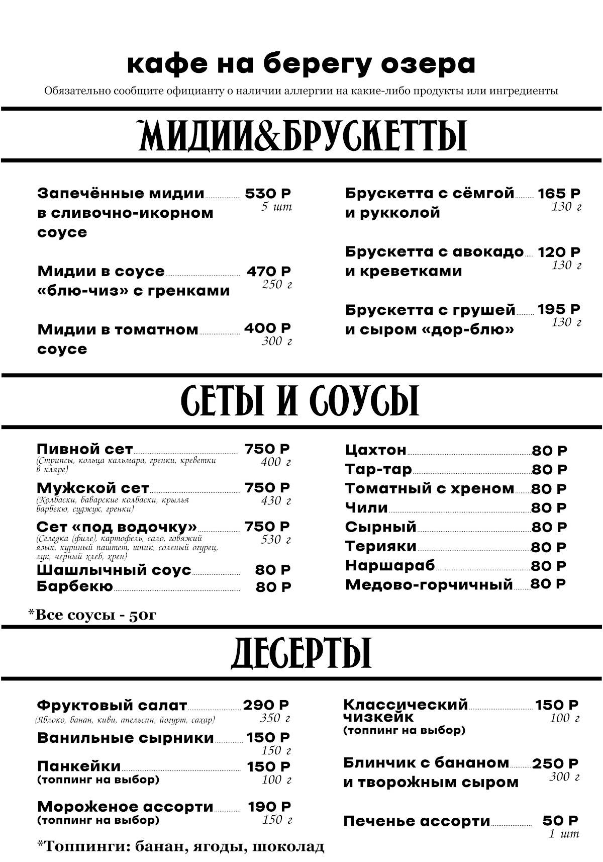 Кафе-Веранда меню