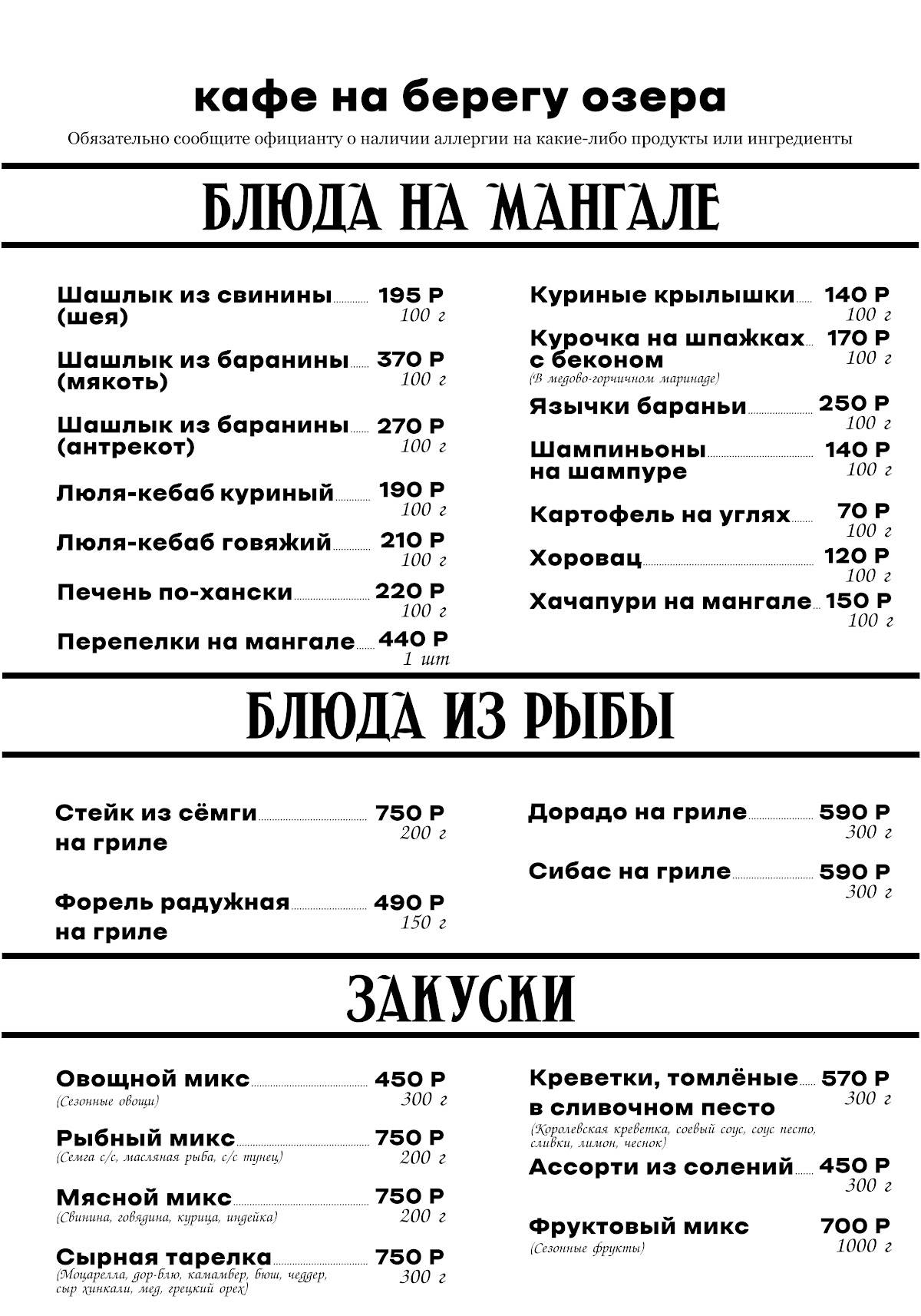Кафе-Веранда меню