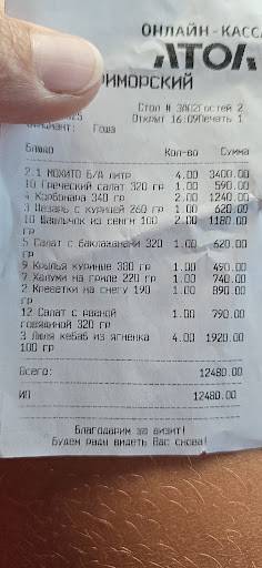 Кафе "Веранда" меню