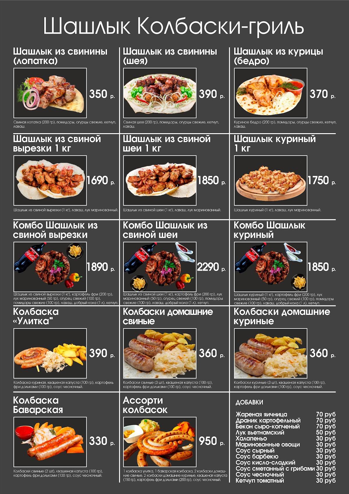 Веранда меню
