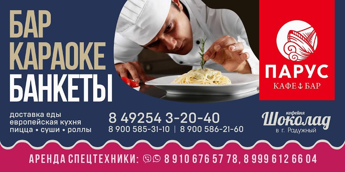Кофейня Шоколад меню