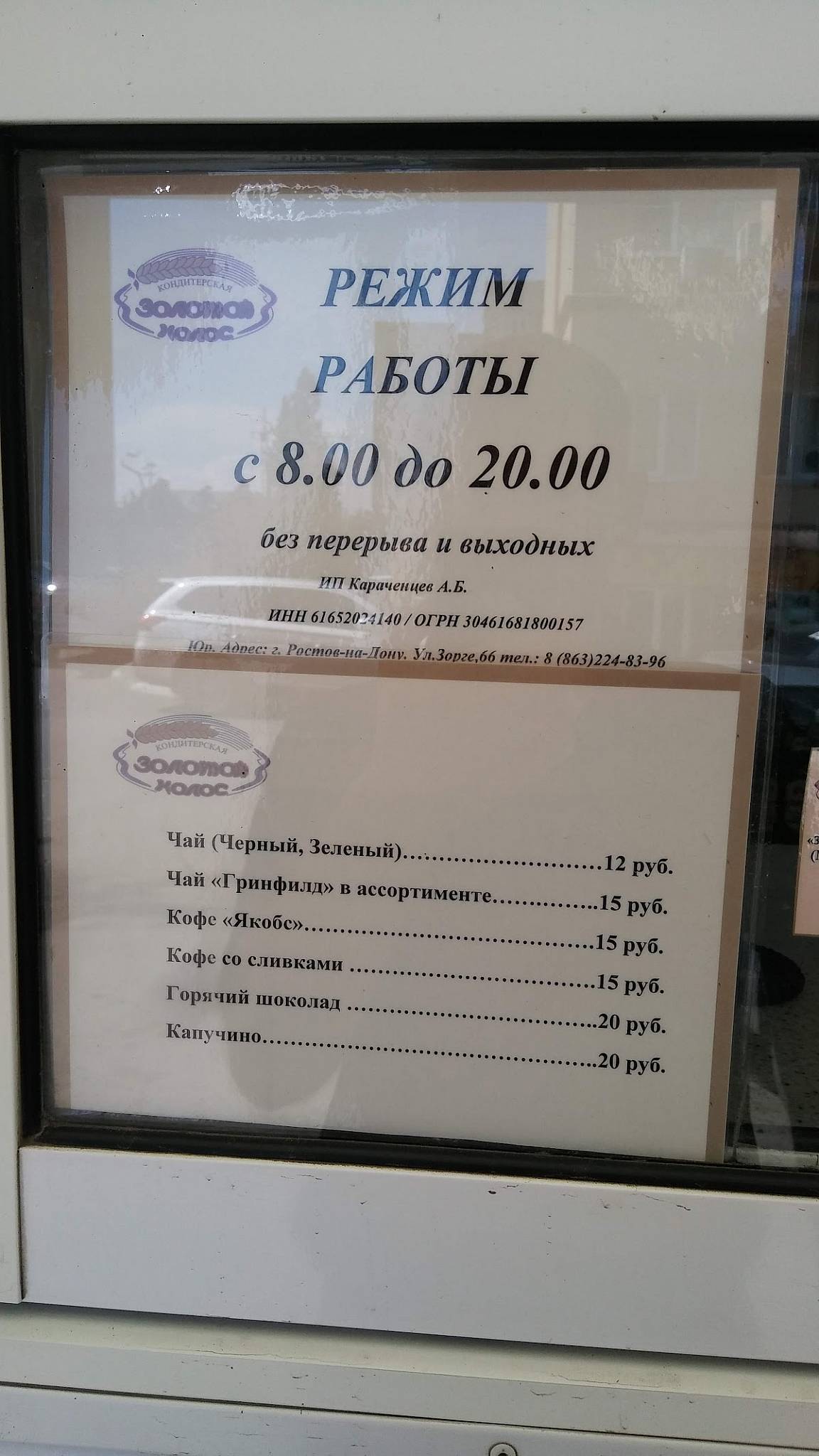 Кафетерий меню