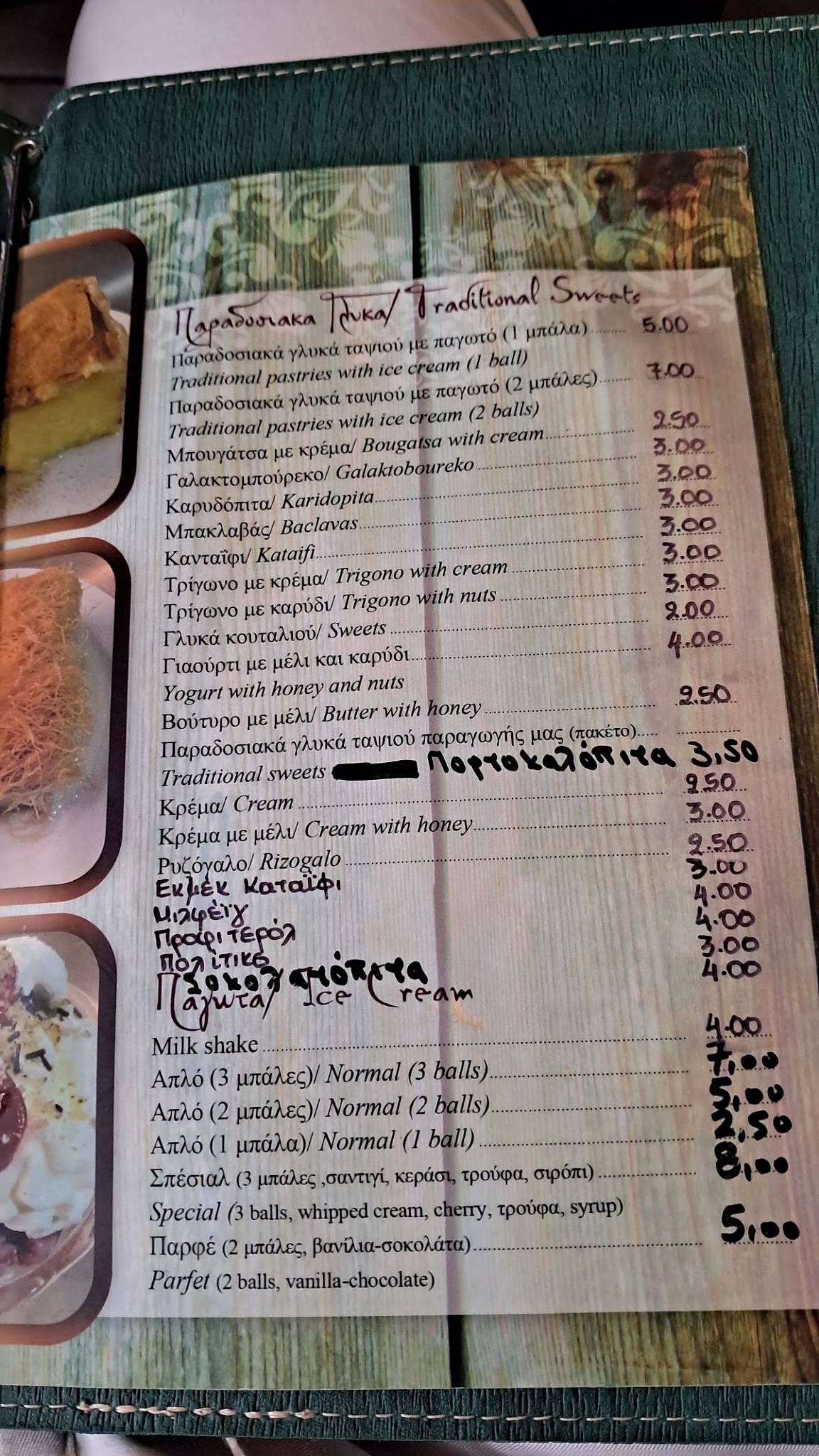 Entechno меню