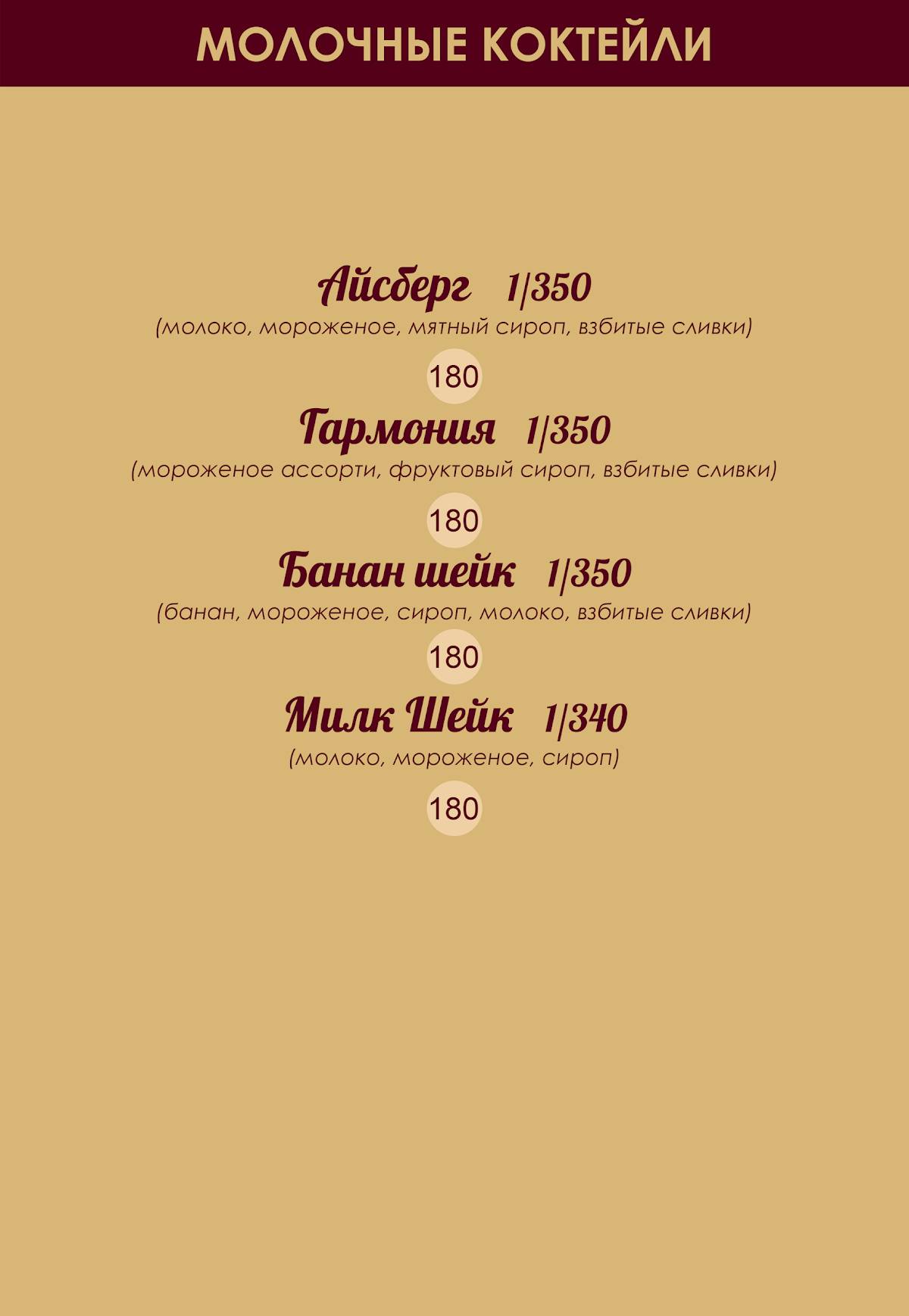 Времена Таймс меню