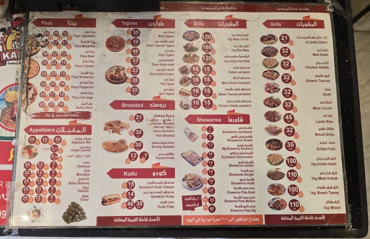 Karam Turkish Restaurant меню