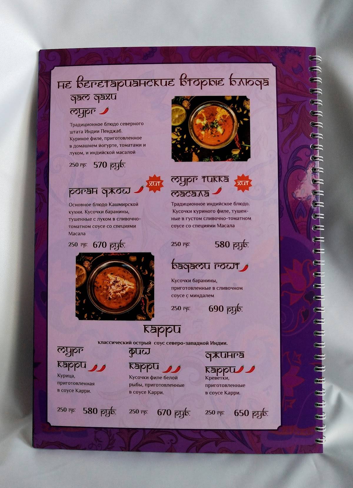 Кардамон меню