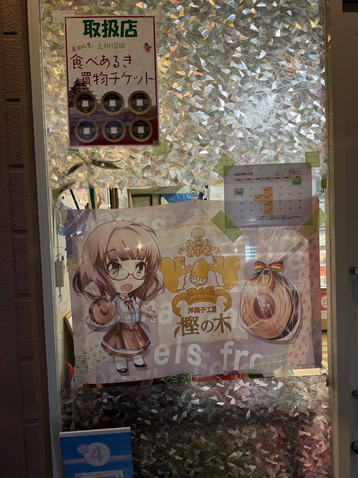 Kashinoki меню