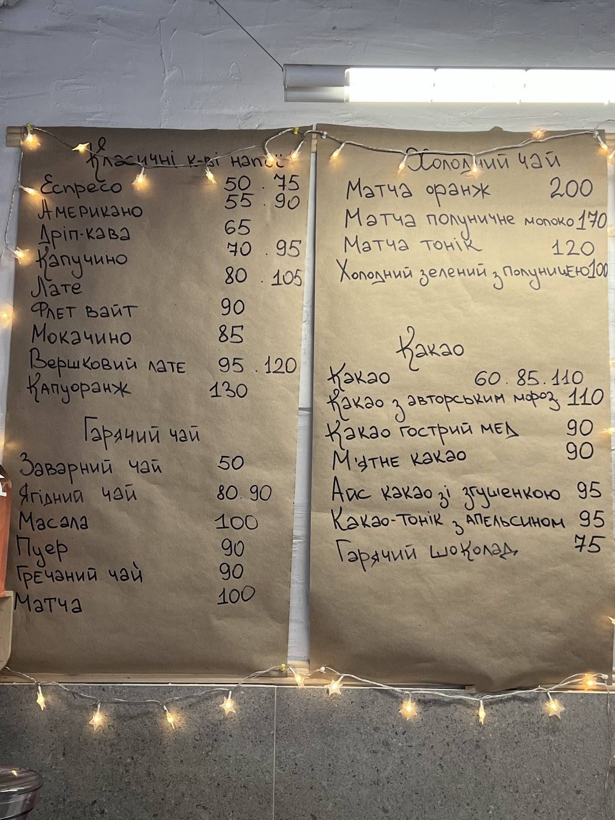 Кав’ярня Blessed меню