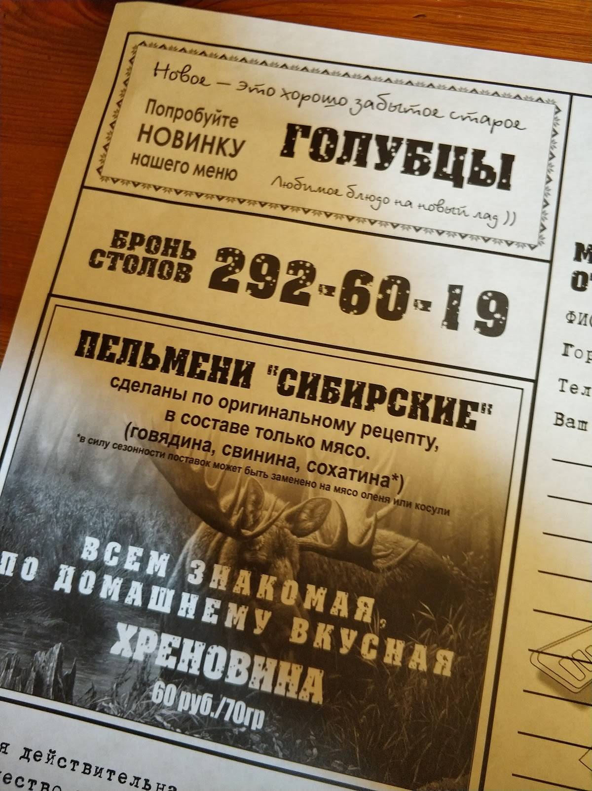 Корчма Млин меню