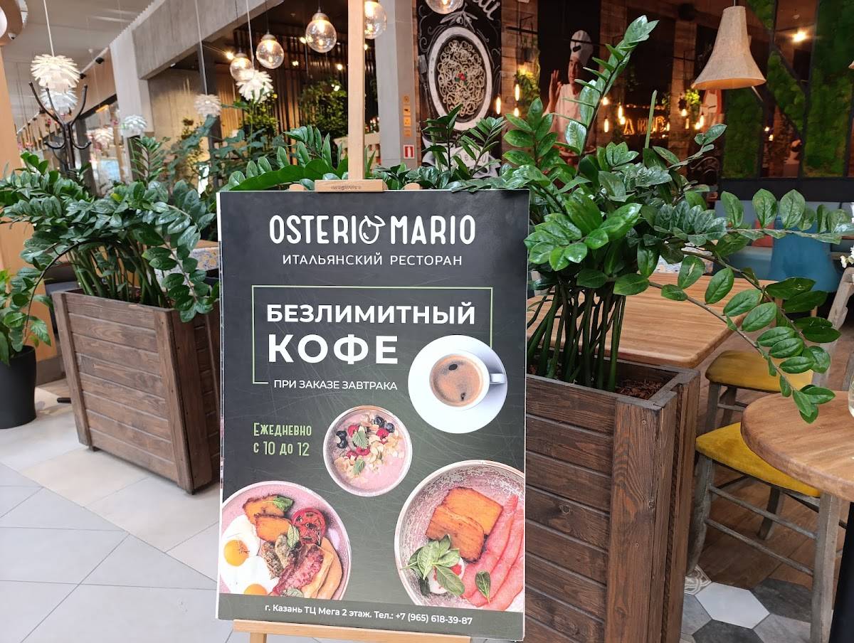 Osteria Mario меню
