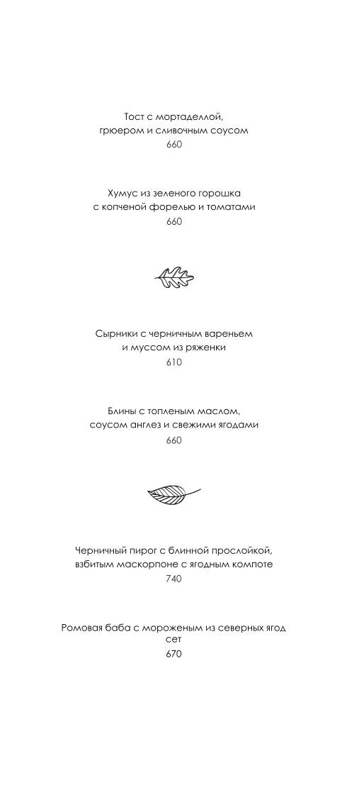 Kellari меню