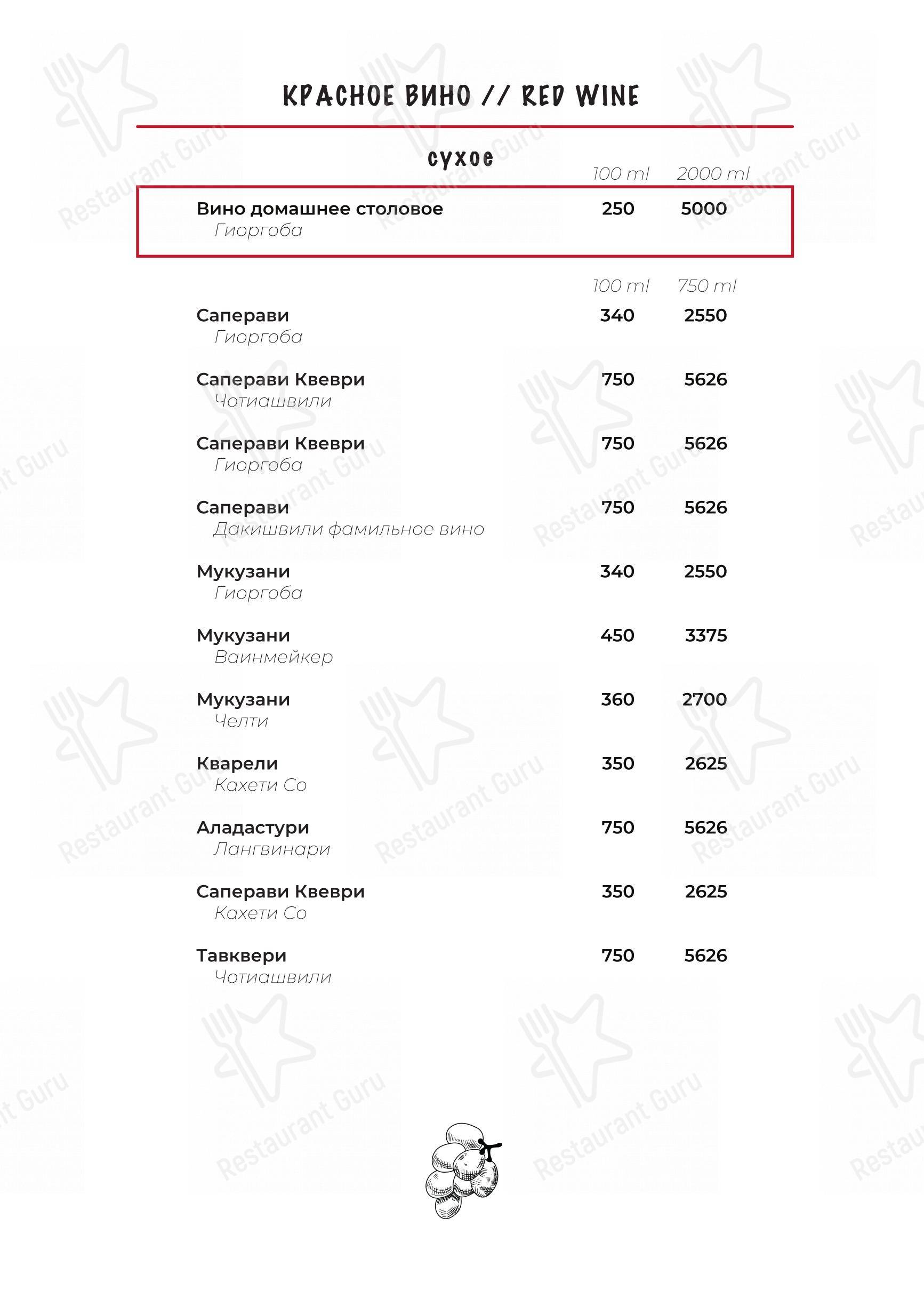 Меню Кэтино - еда и напитки