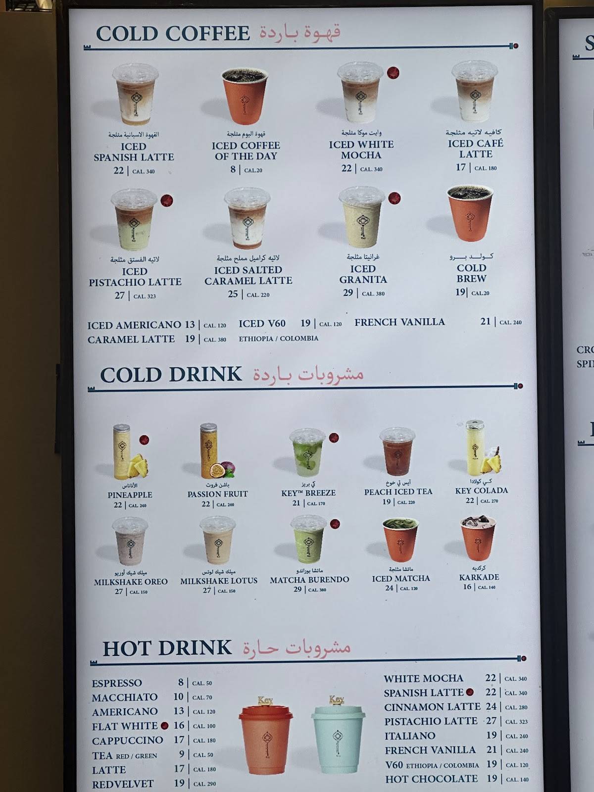 Key cafe меню