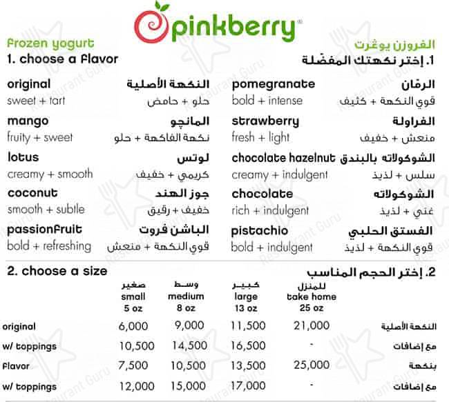 Pinkberry меню