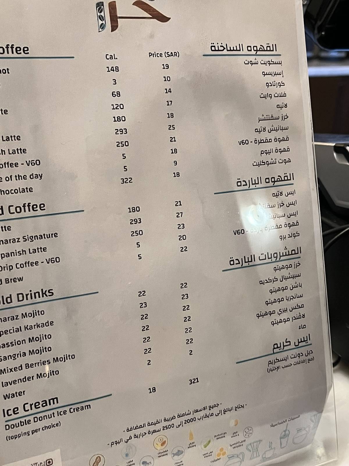 Kharaz cafe меню