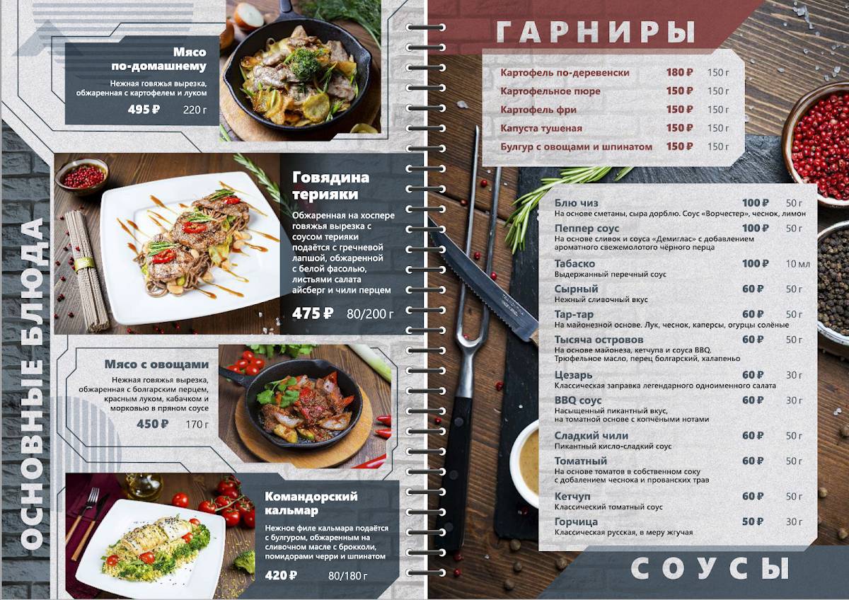 Bullet Bar меню