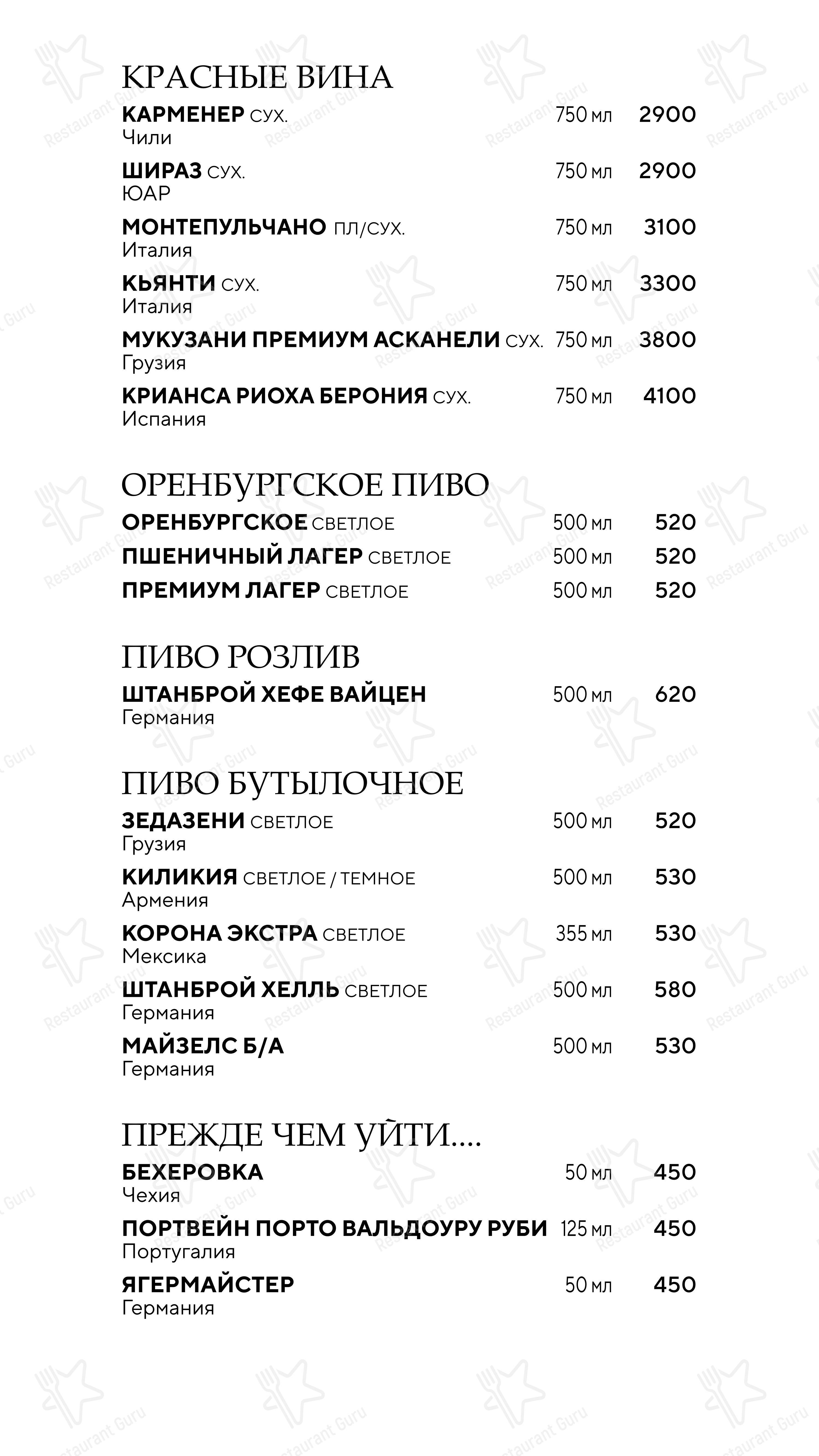Меню ресторана Хинкали - Меню