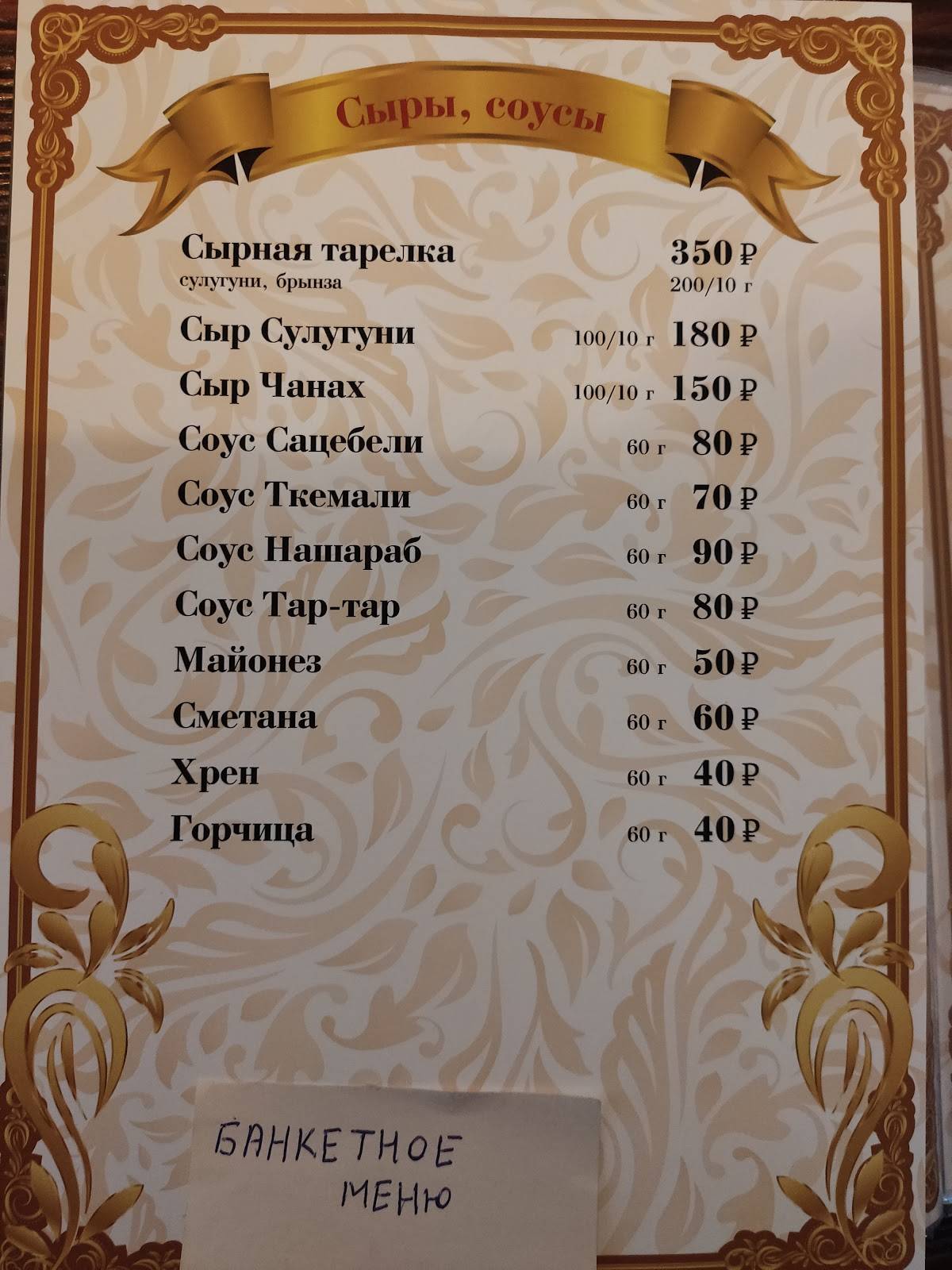 Хинкальная №1 меню