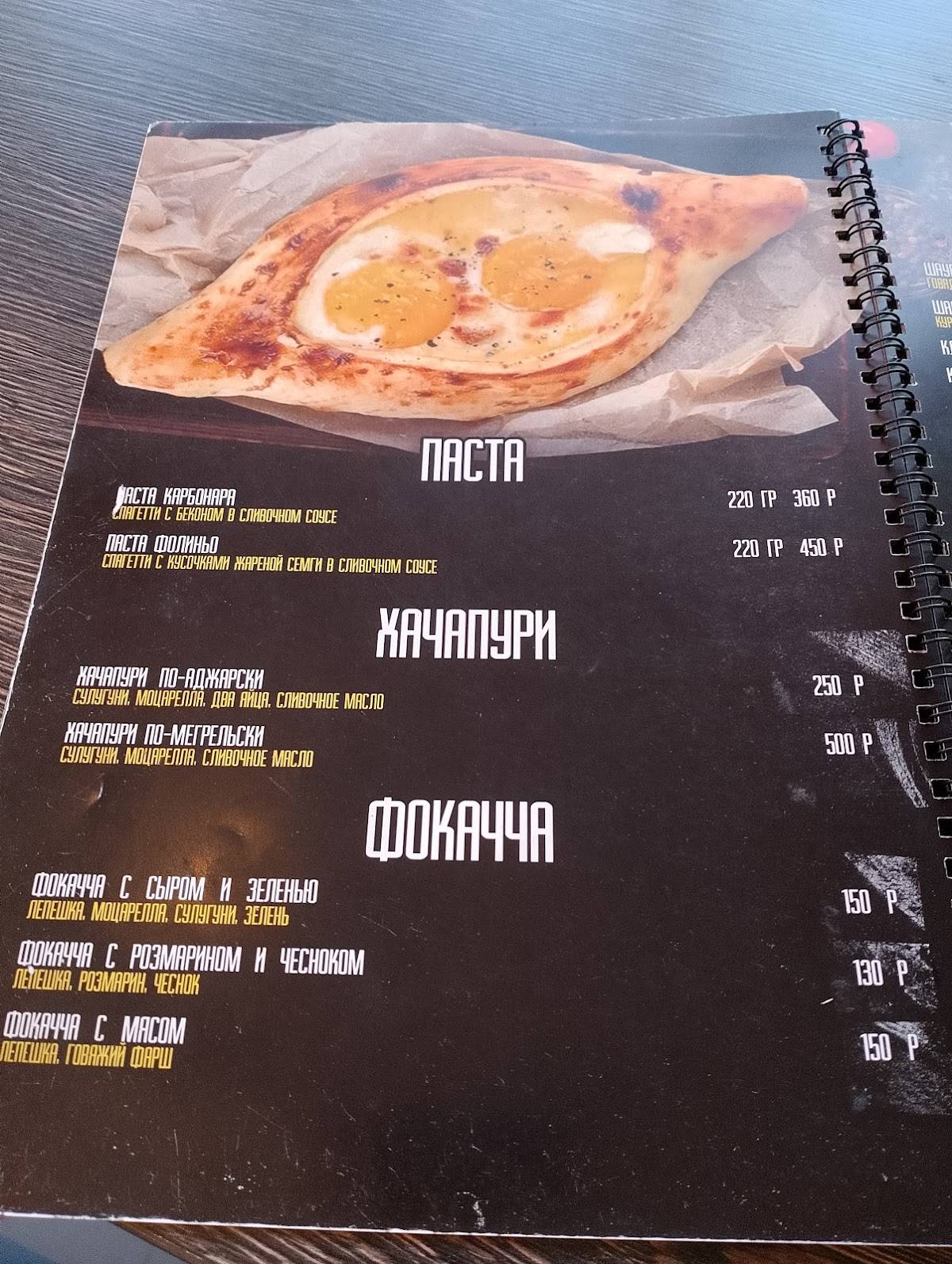 Хинкальный дом меню