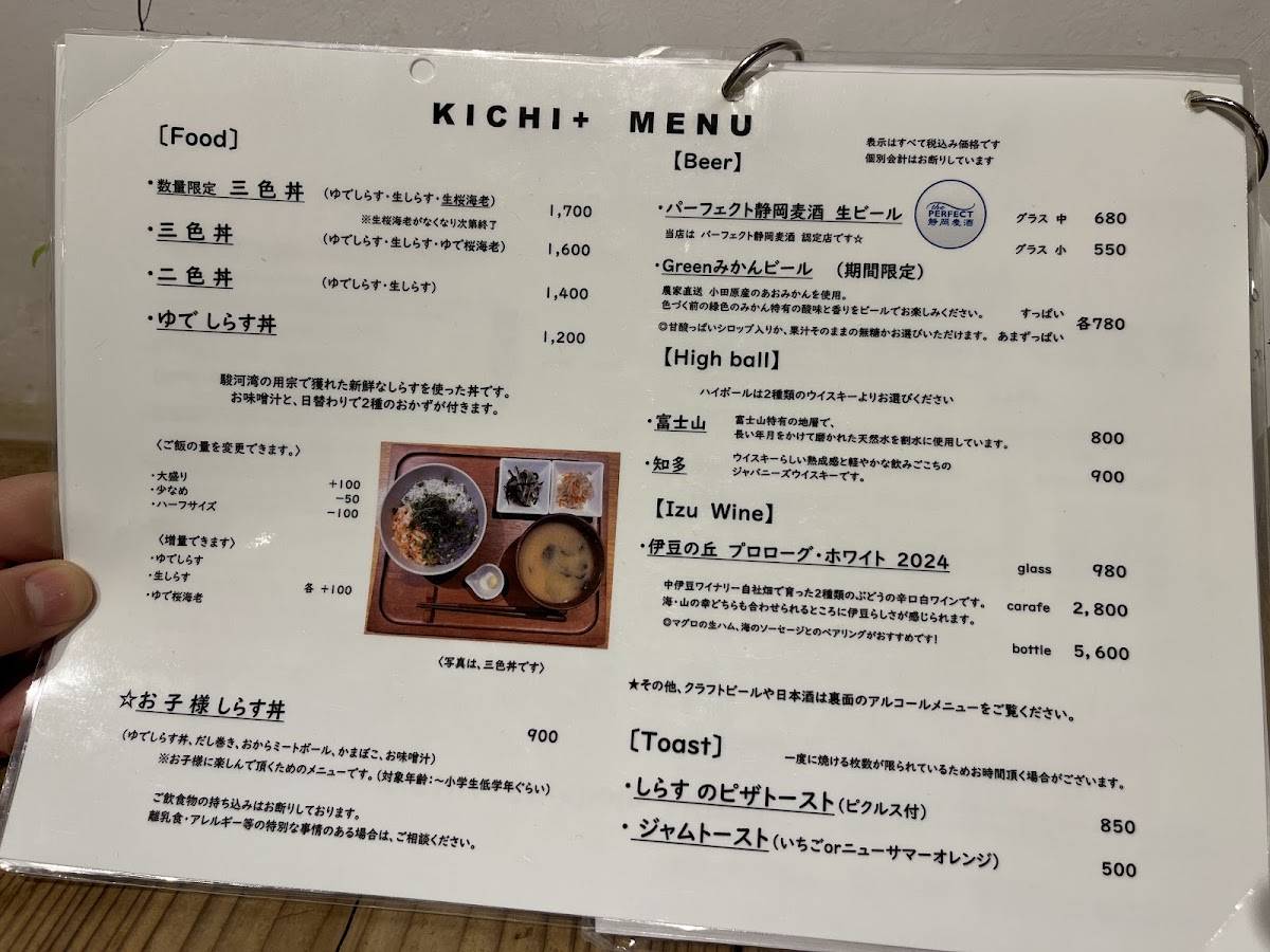 Kichi Plus меню