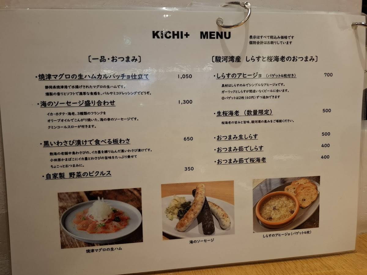 Kichi Plus меню