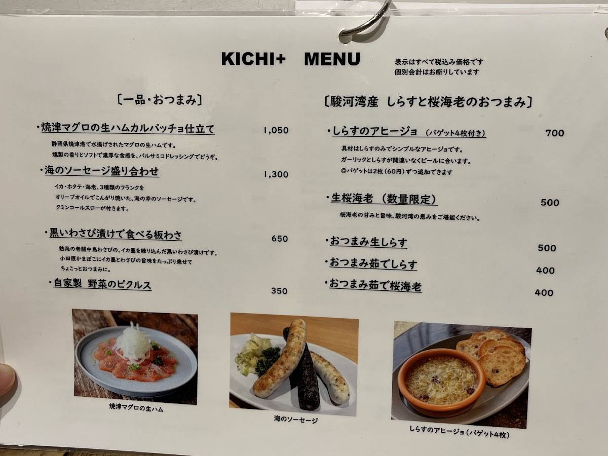 Kichi Plus меню