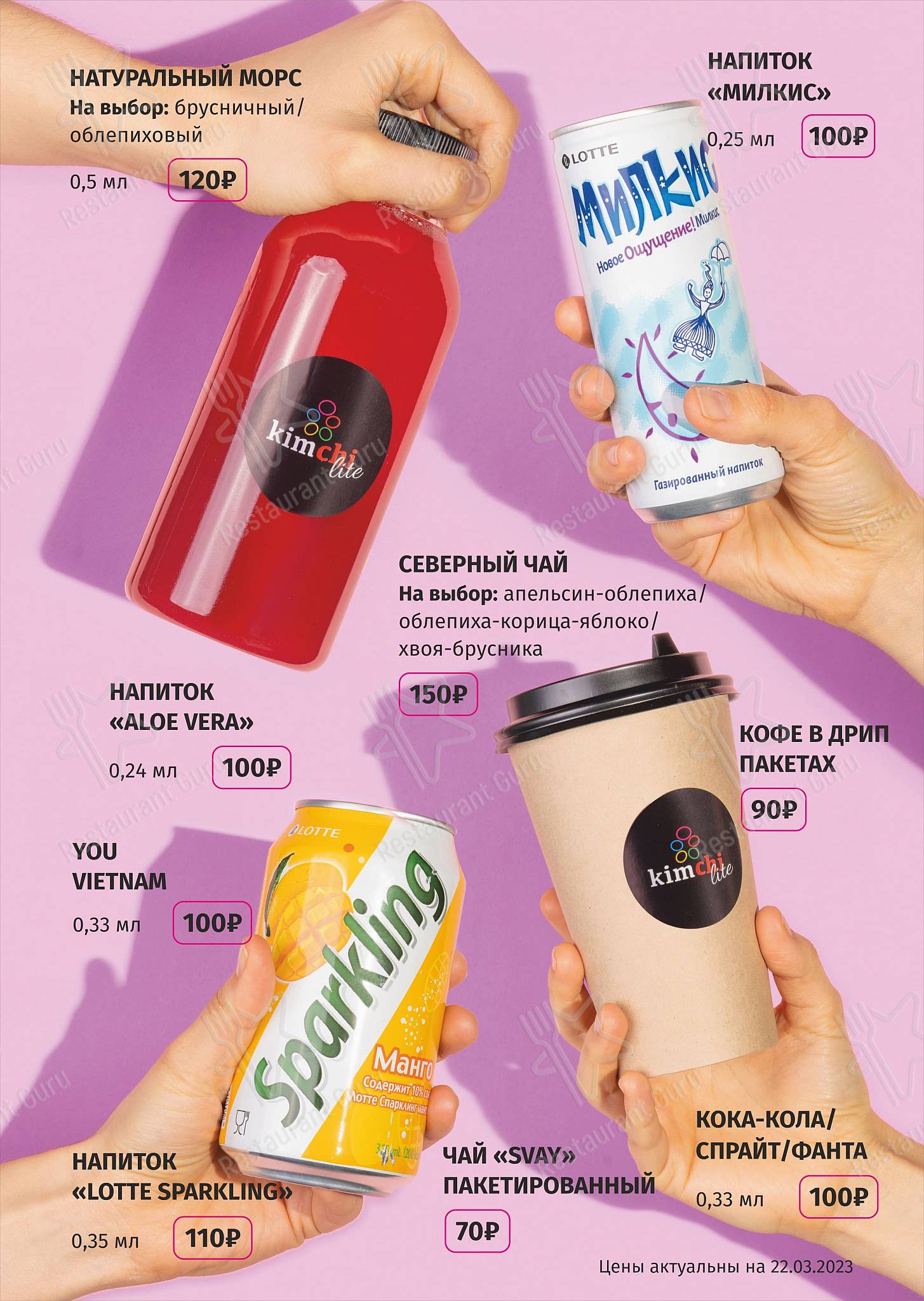 Взгляните на меню Kimchi Lite