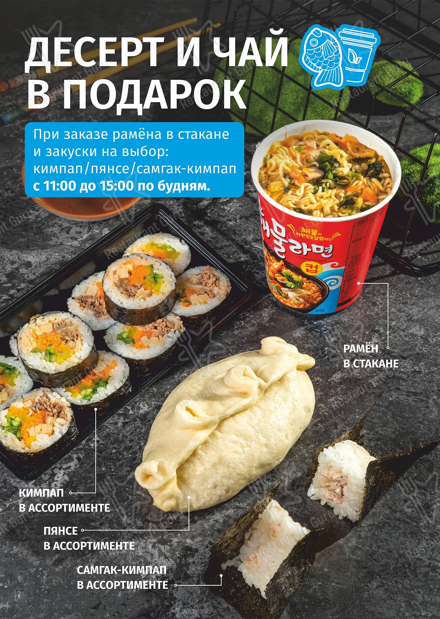 Взгляните на меню Kimchi Lite