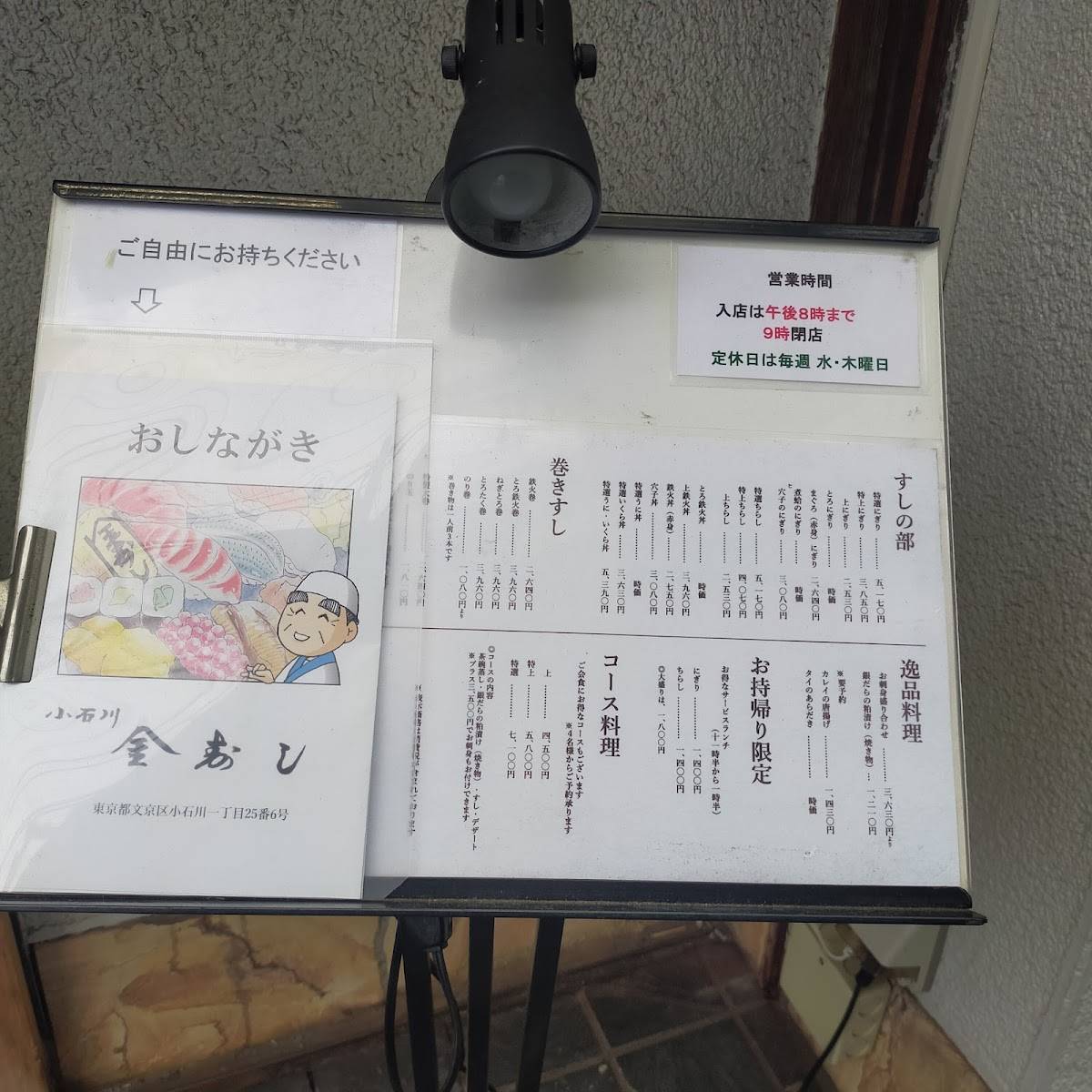 Kin Sushi меню